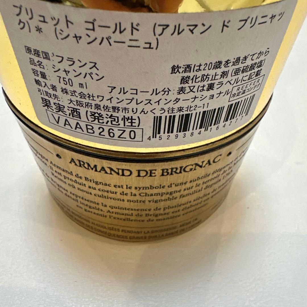 ♡あや♡【未開封】アルマンドブリニャックゴールド