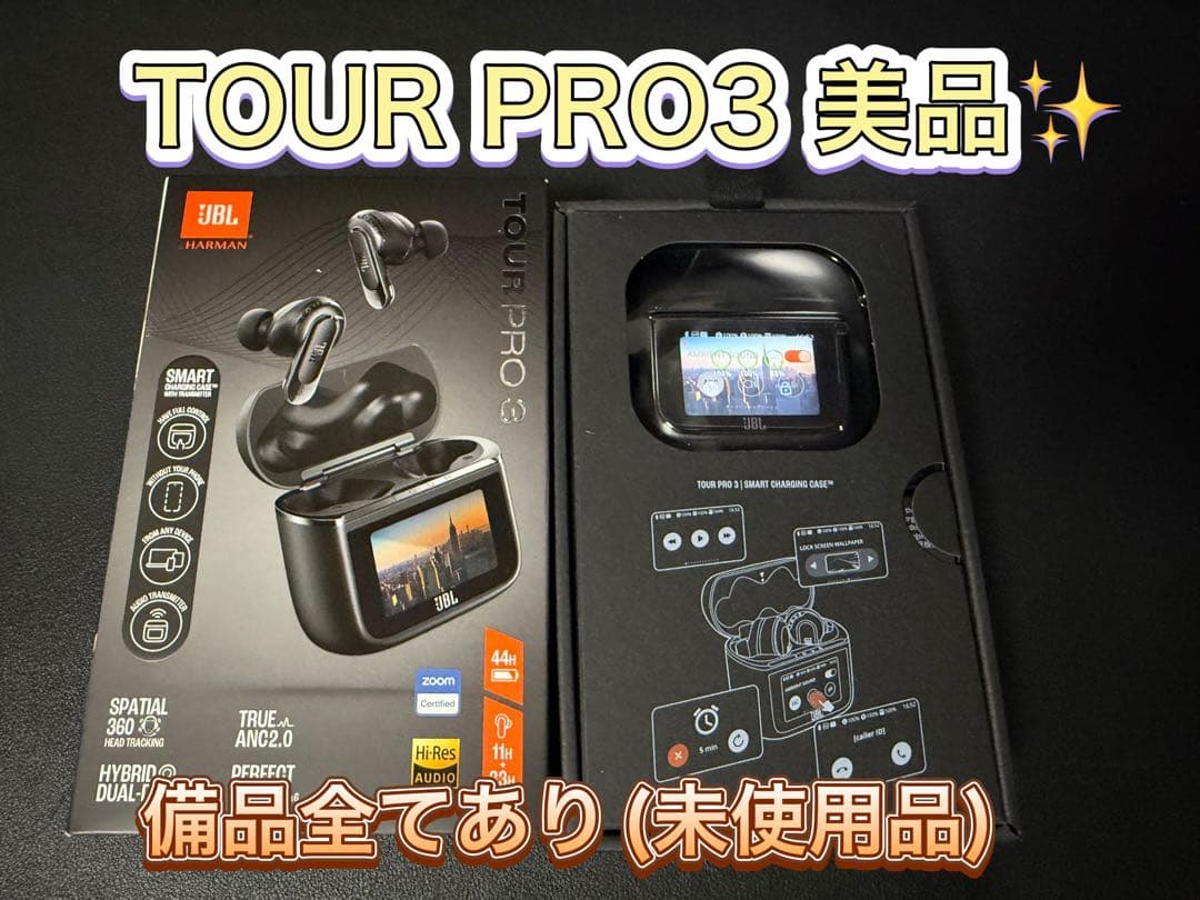 JBL TOUR PRO 3 美品・付属品全て完備