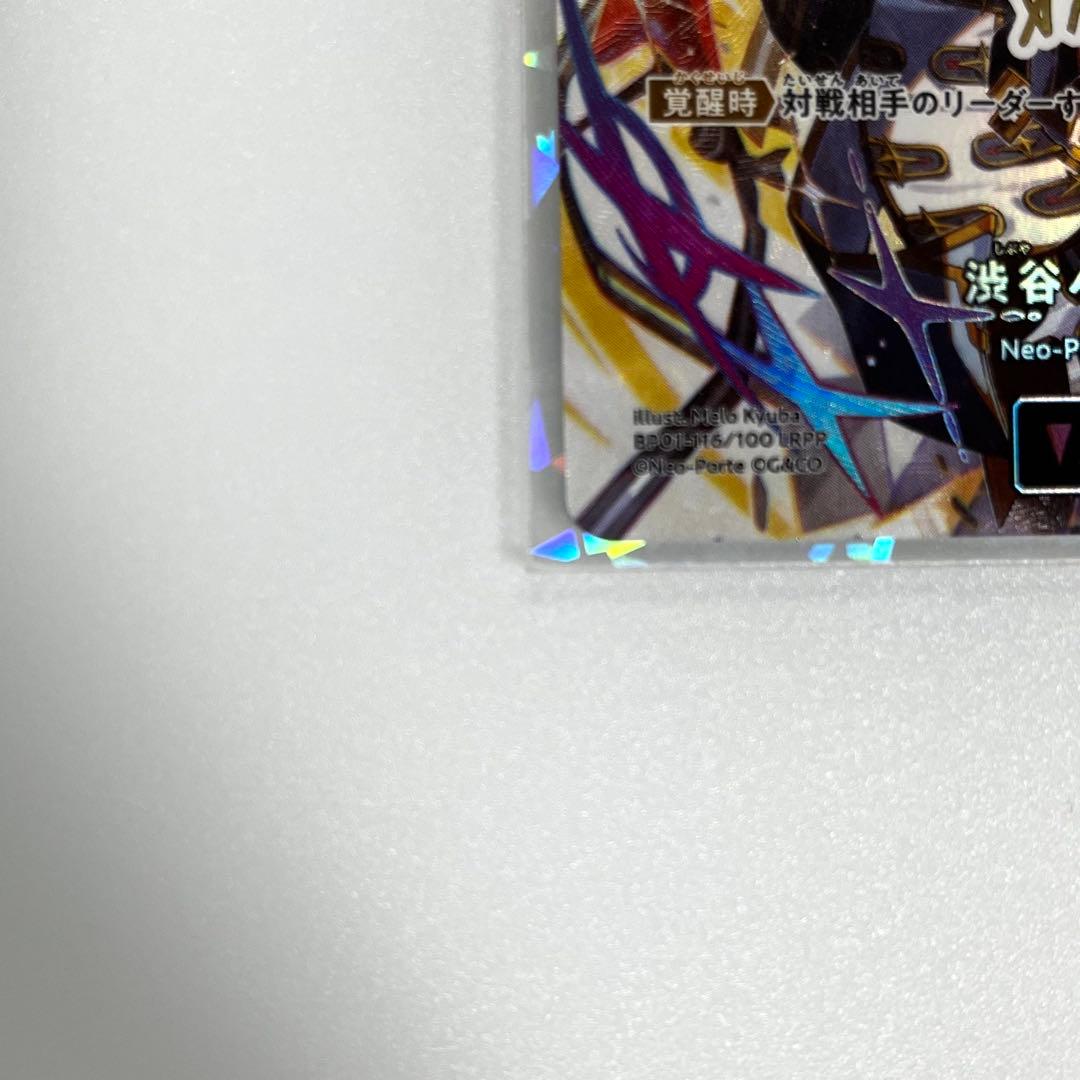 Xross Starsクロススターズ クロスタ LRPP 渋谷ハル