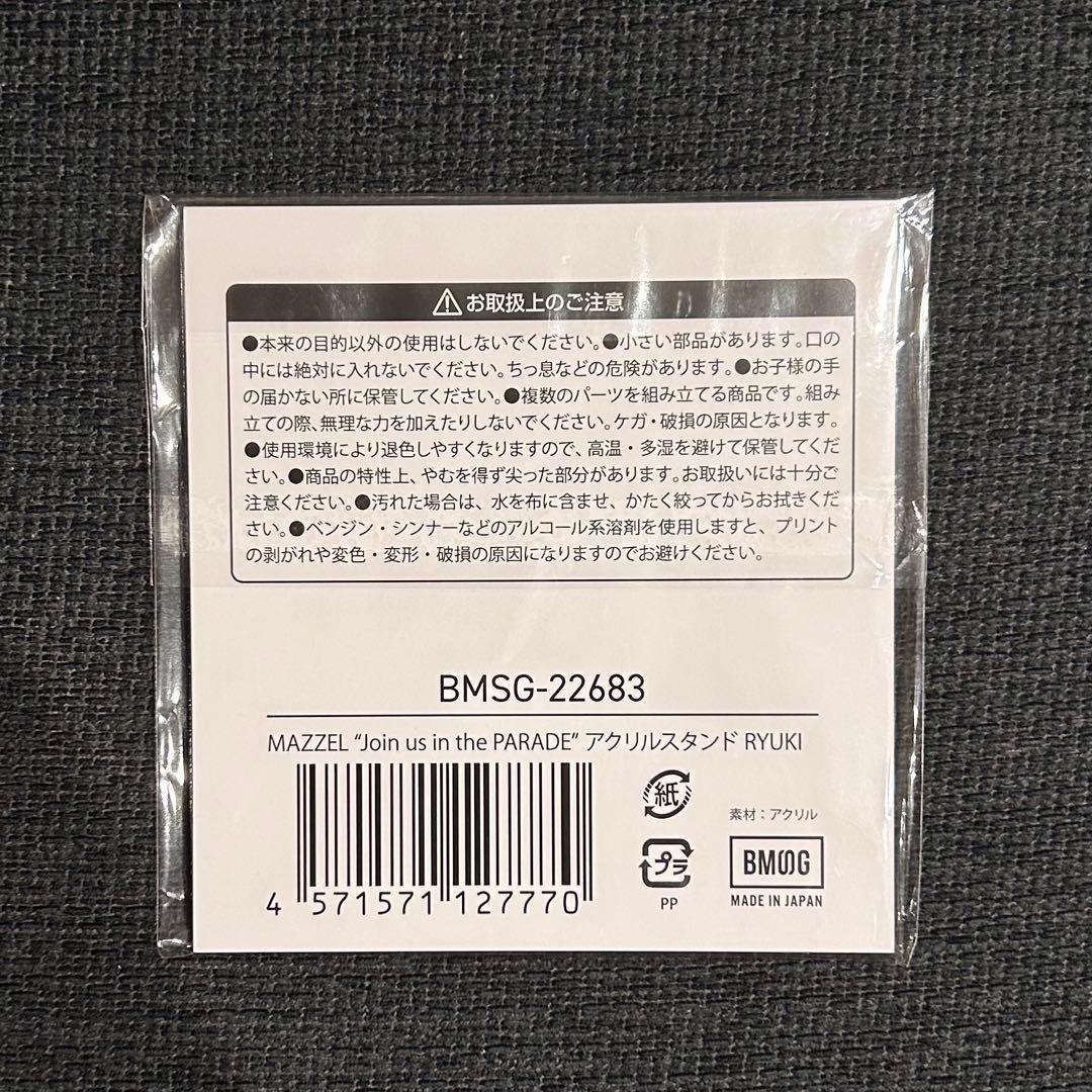 MAZZEL RYUKI リュウキ アクリルスタンド アクスタ