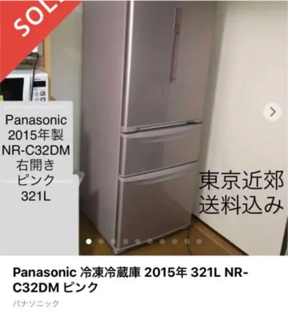冷蔵庫・冷凍庫 Panasonic NR-C32DM-P