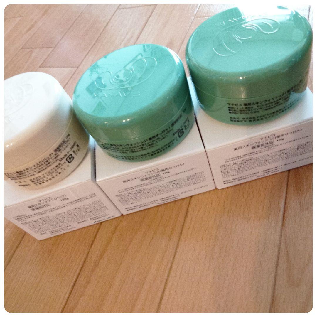 マナビス化粧品　洗顔×2、マスク×1