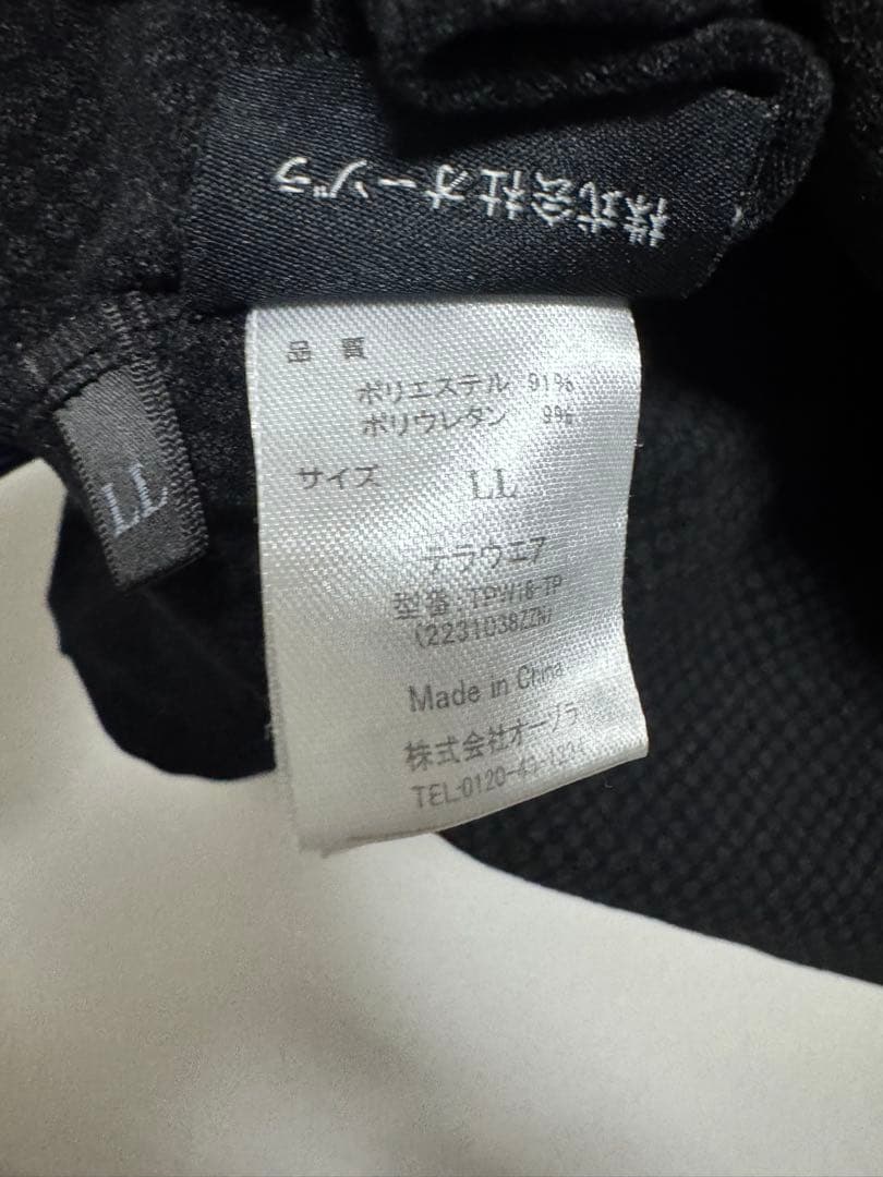 テラウェア ※イシバシ