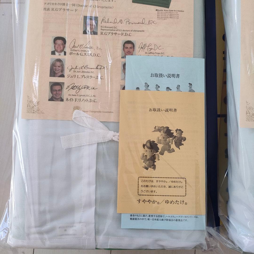 すややか枕 D.C. Version 1 2個セット