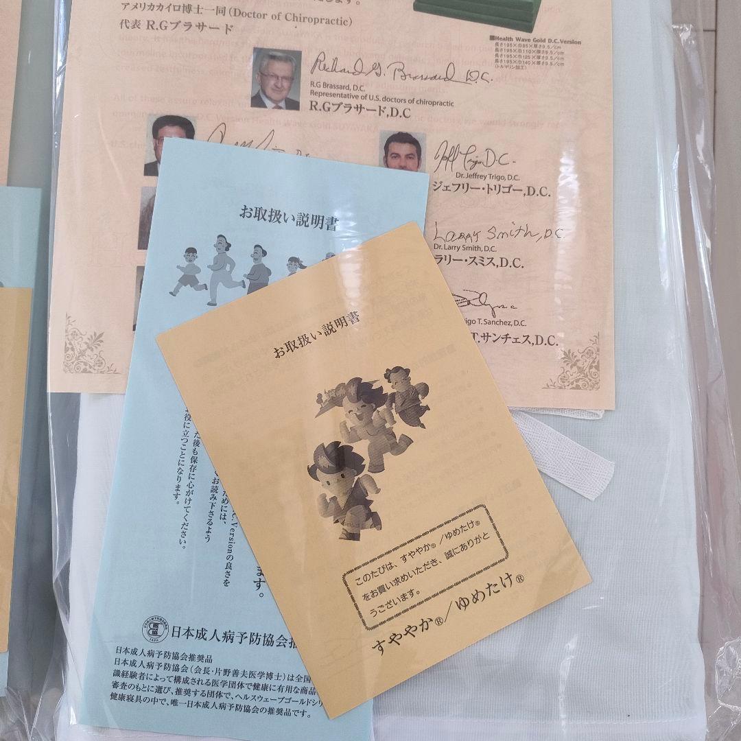 すややか枕 D.C. Version 1 2個セット