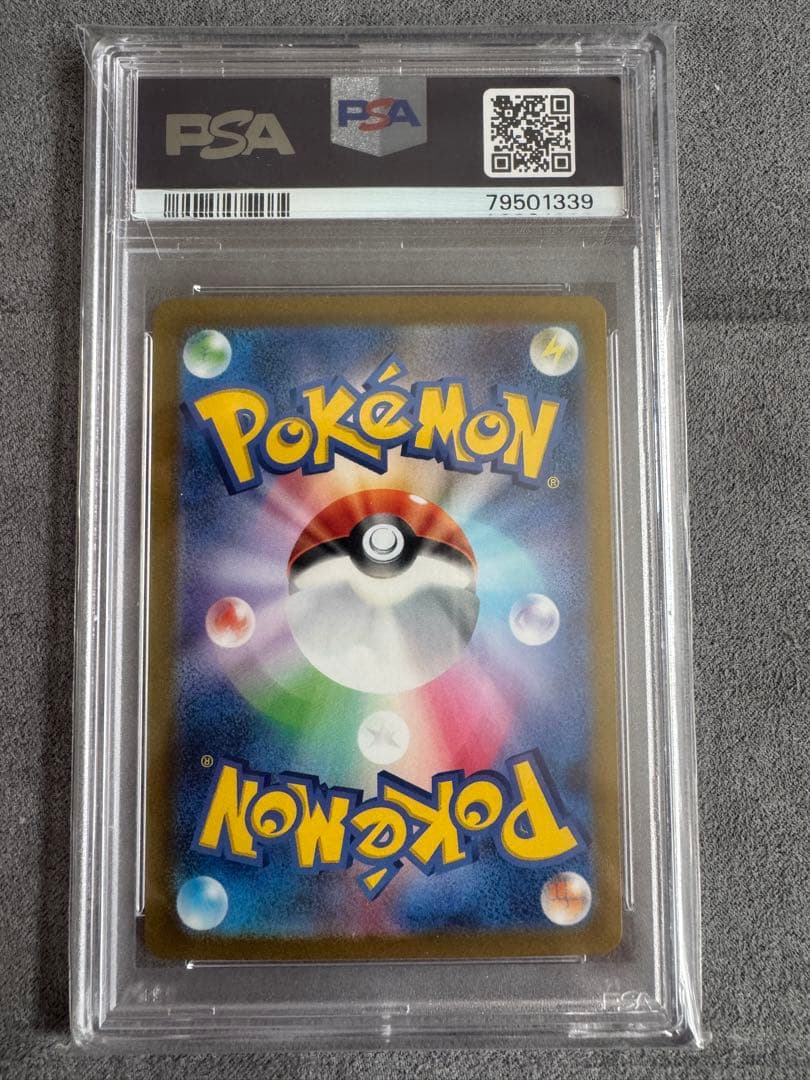 PSA10キハダ SAR SV1a トリプレットビート 099/073