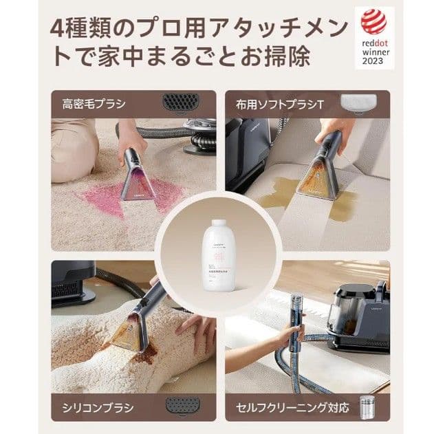 リンサークリーナー カーペットクリーナー 3種ブラシ＆洗浄液付き 大容量水タンク