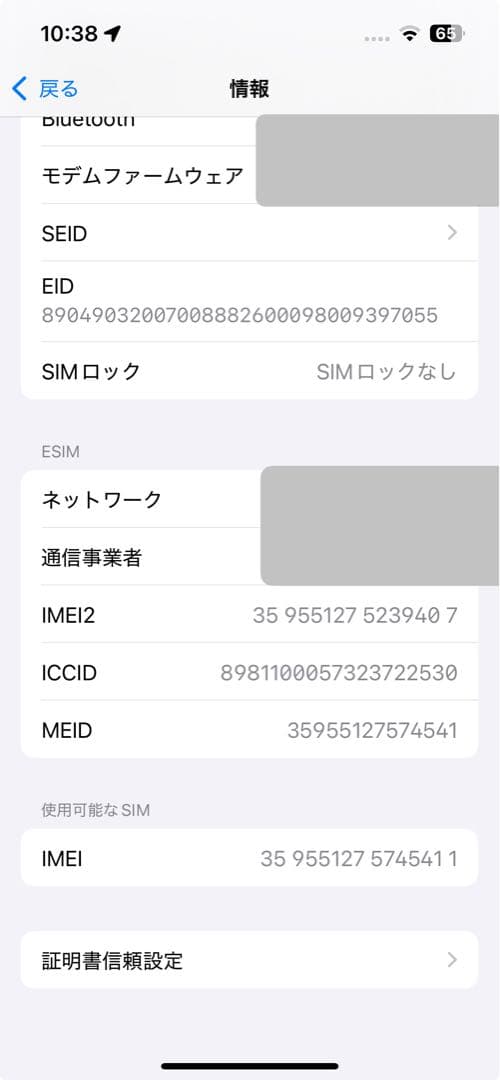 J*T様 【中古】iPhone 13ピンク 128 GB バッテリー残量69%