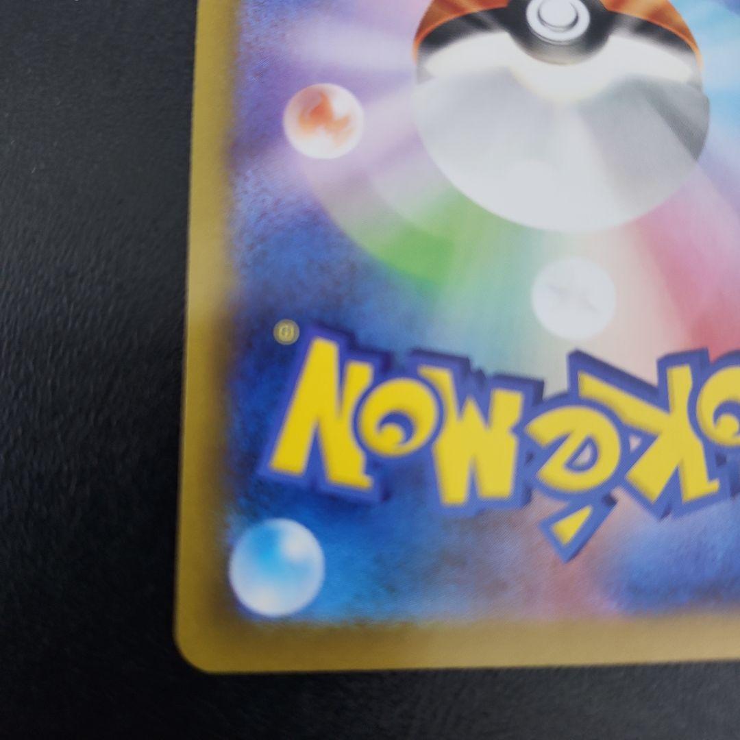 ポケモンカード インフェルノX メガリザードンX ex SAR