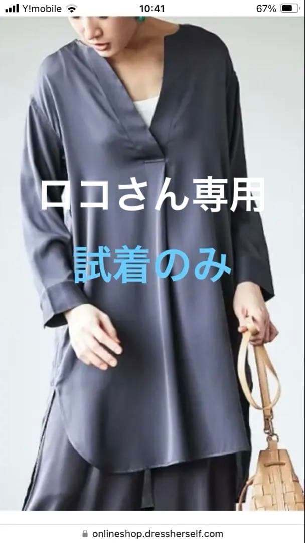 ドレスハーセルフ　Vネックワンピース/チュニックM〜Lサイズ