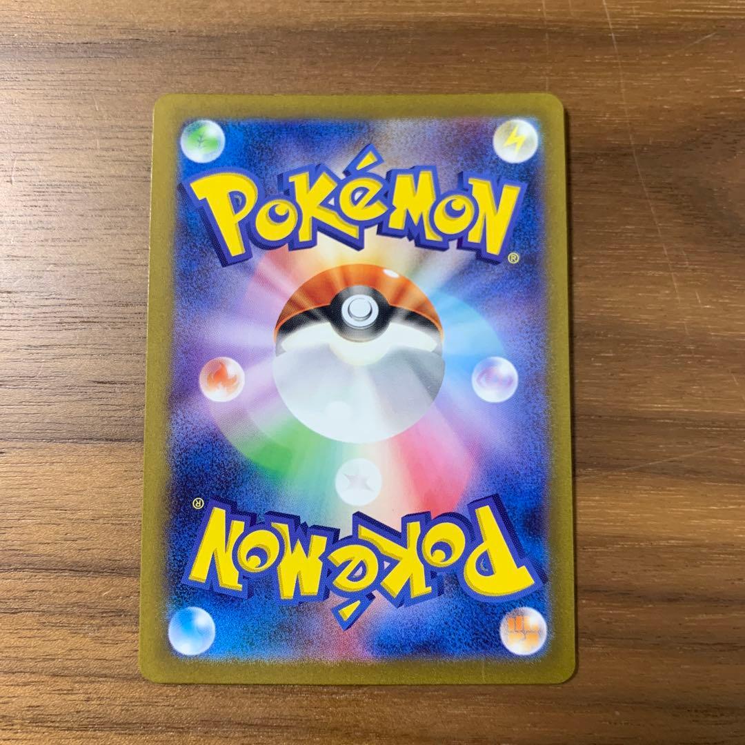 リザードンex SAR SV3 黒炎の支配者 134/108 傷あり