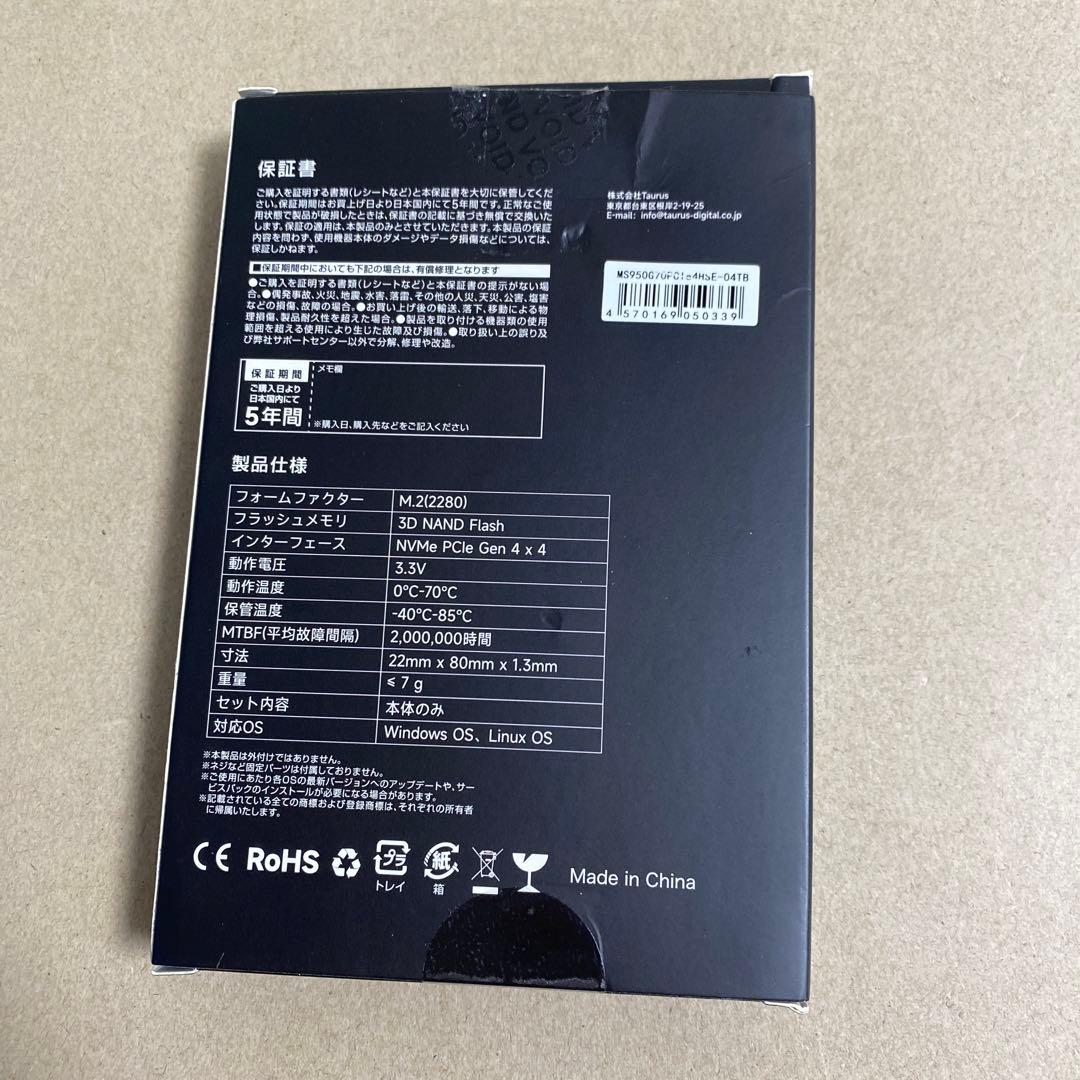 内蔵型SSD MONSTER MS950 SSD 4TB