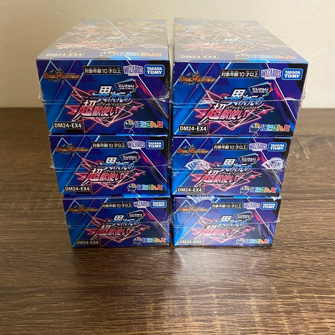 デュエルマスターズ にじさんじ 異次元の超獣使い box シュリンク付き