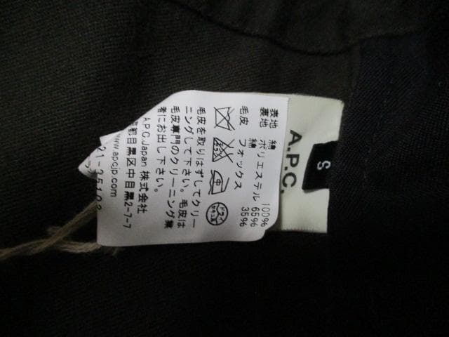 APC　KANYE　アーペーセー　カニエ　SWISS ARMY PARKA　S