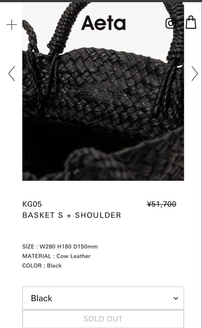 バッグ Aeta / BASKET S + SHOULDER