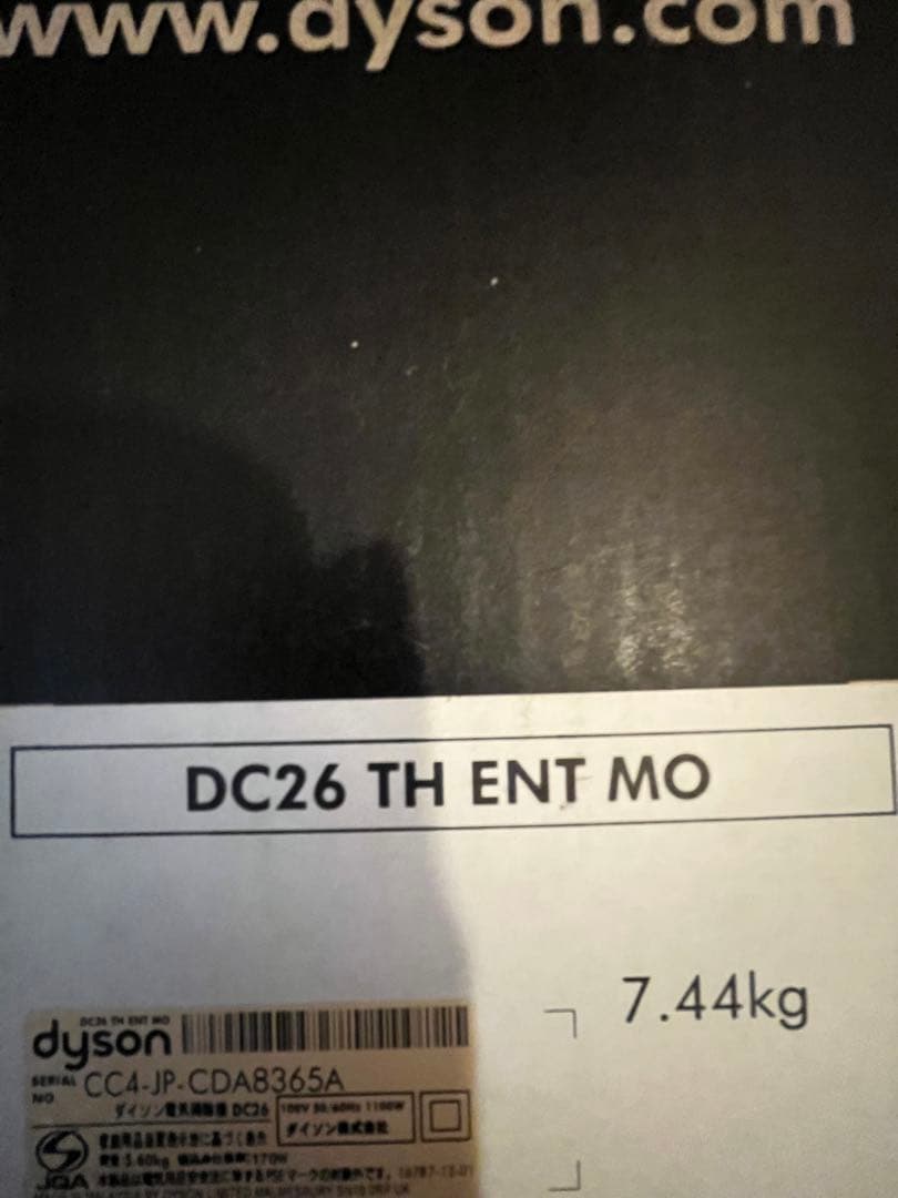 ダイソン Dyson DC26 TH ENT MO