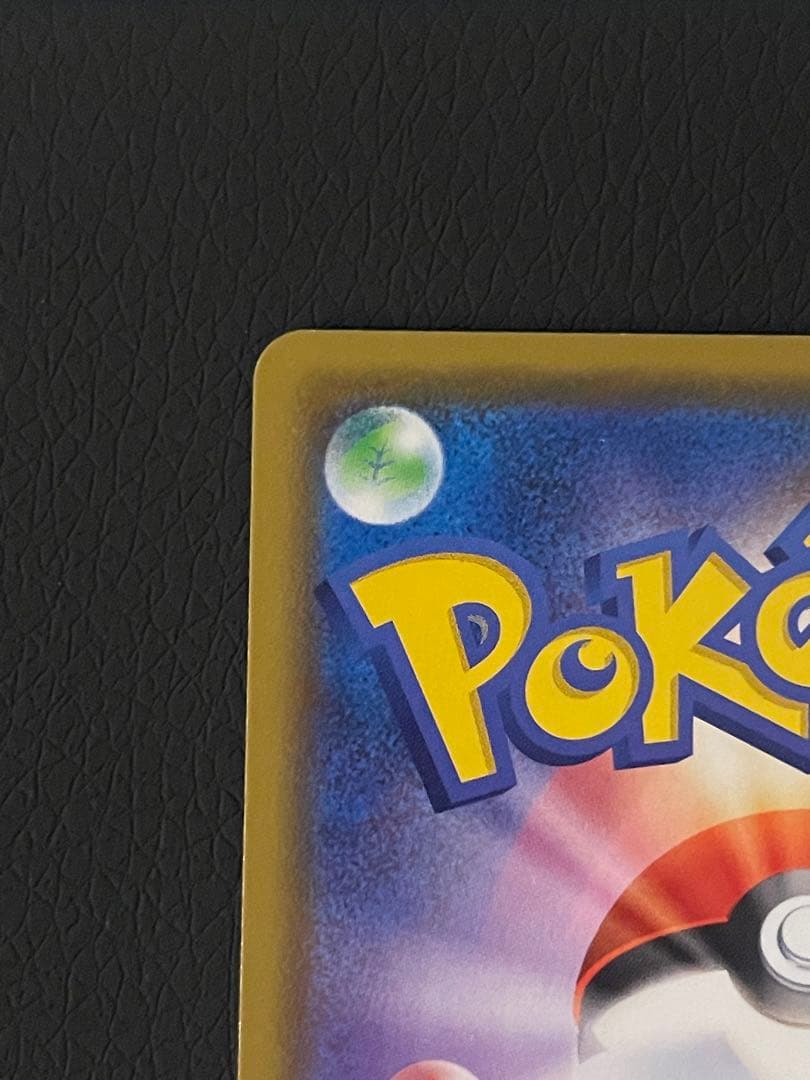 こ*つ様 カナザワのピカチュウ：「スペシャルBOX ポケモンセンターカナザワオー