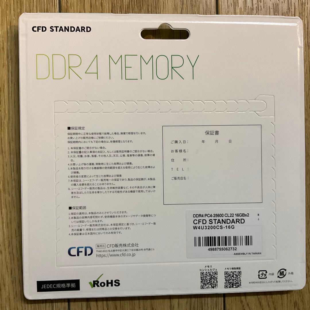 【未開封】CFD DDR4 32GB (16GB×2)W4U3200CS-16G
