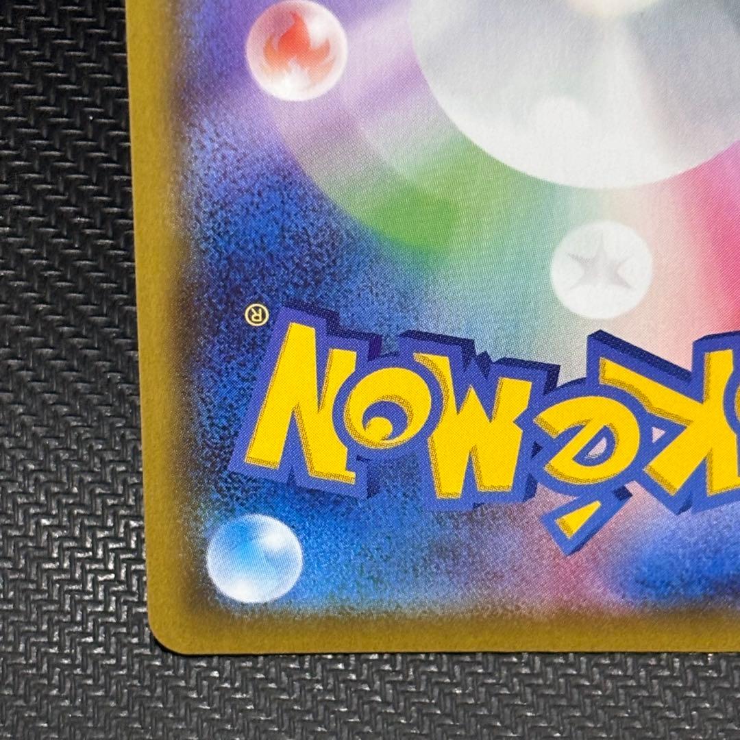 ポケモンカード　リザードン v s4a