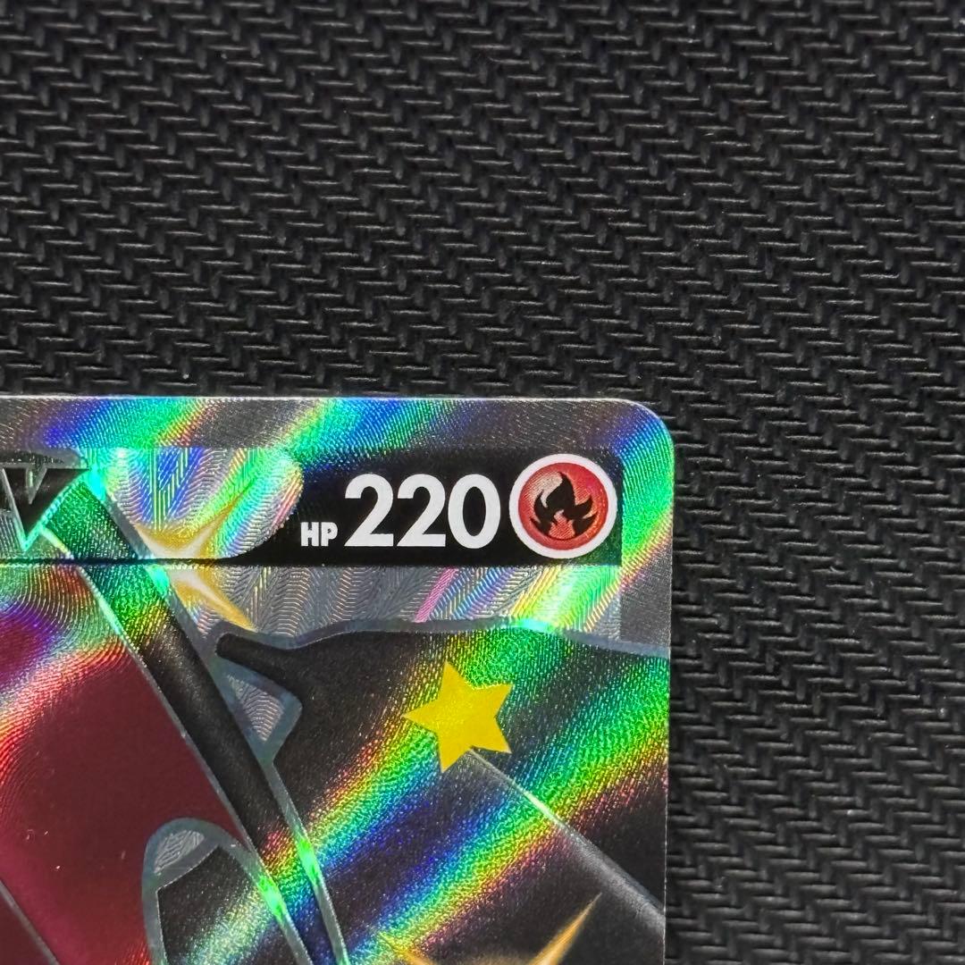 ポケモンカード　リザードン v s4a