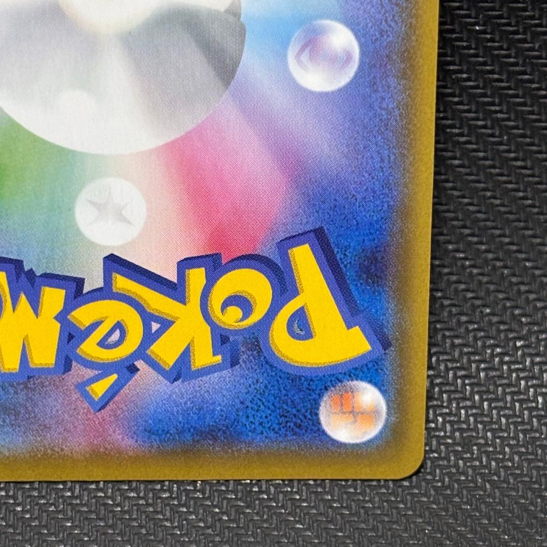 ポケモンカード　リザードン v s4a