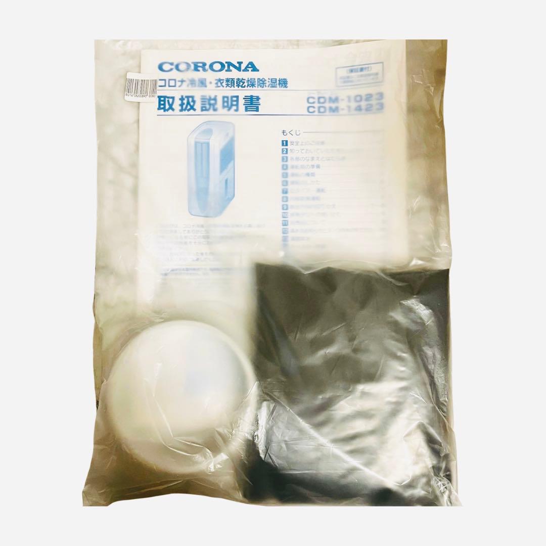 【美品】コロナ冷風・衣類乾燥除湿機どこでもクーラー CDM-1023(AS)