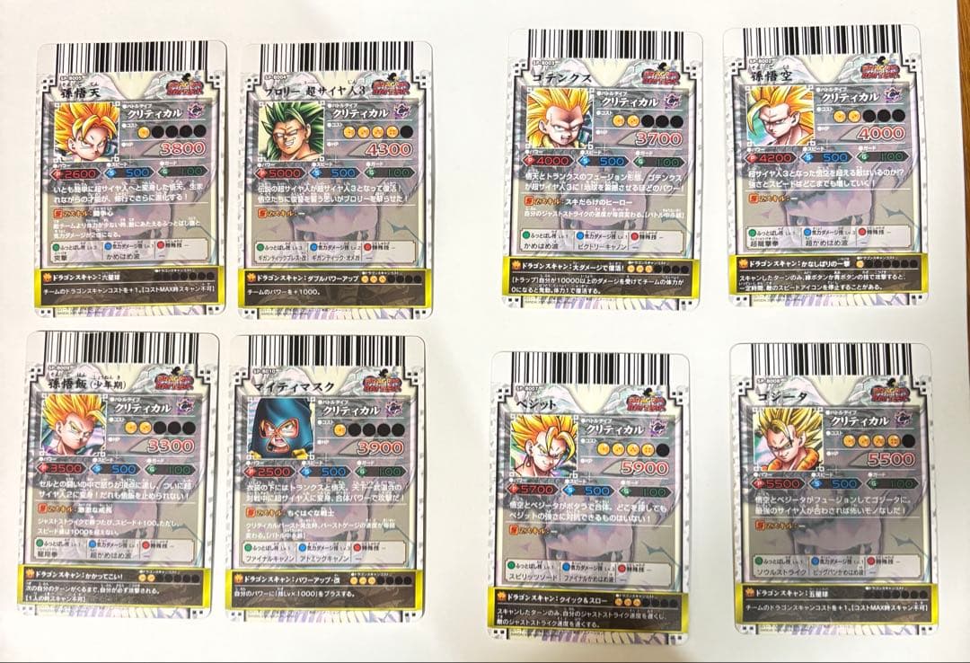 ドラゴンボールバトラーズ[16枚]＋カードバインダー[箱付き、付属カード9枚]