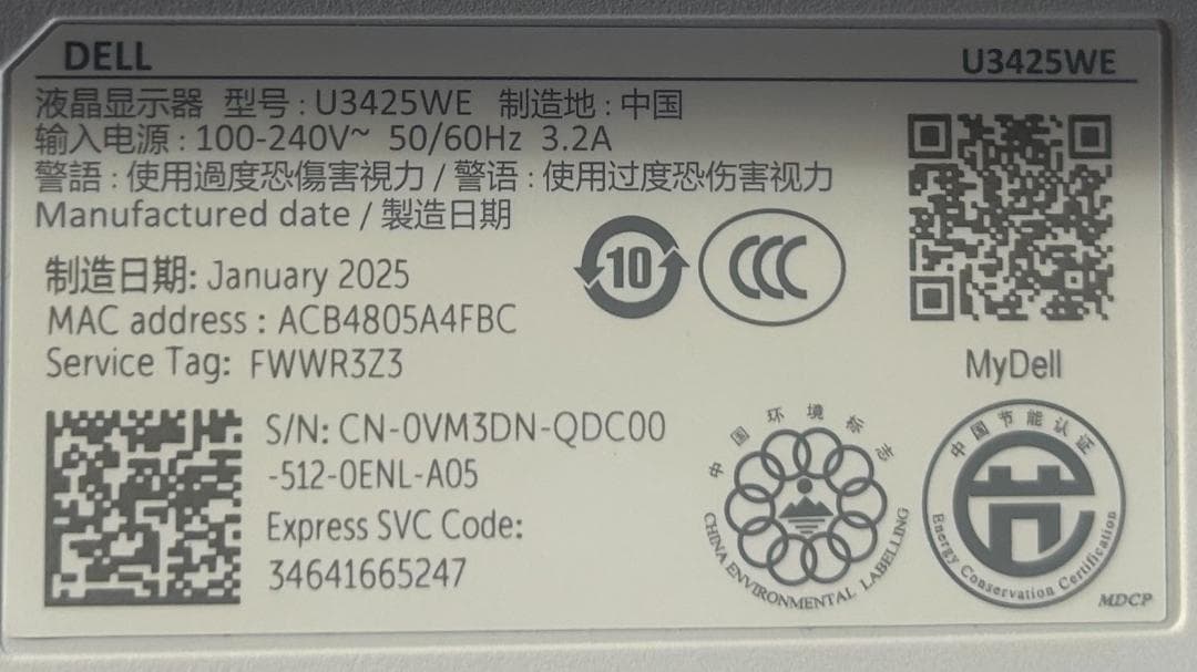 ディスプレイ・モニター本体 DELL U3425WE