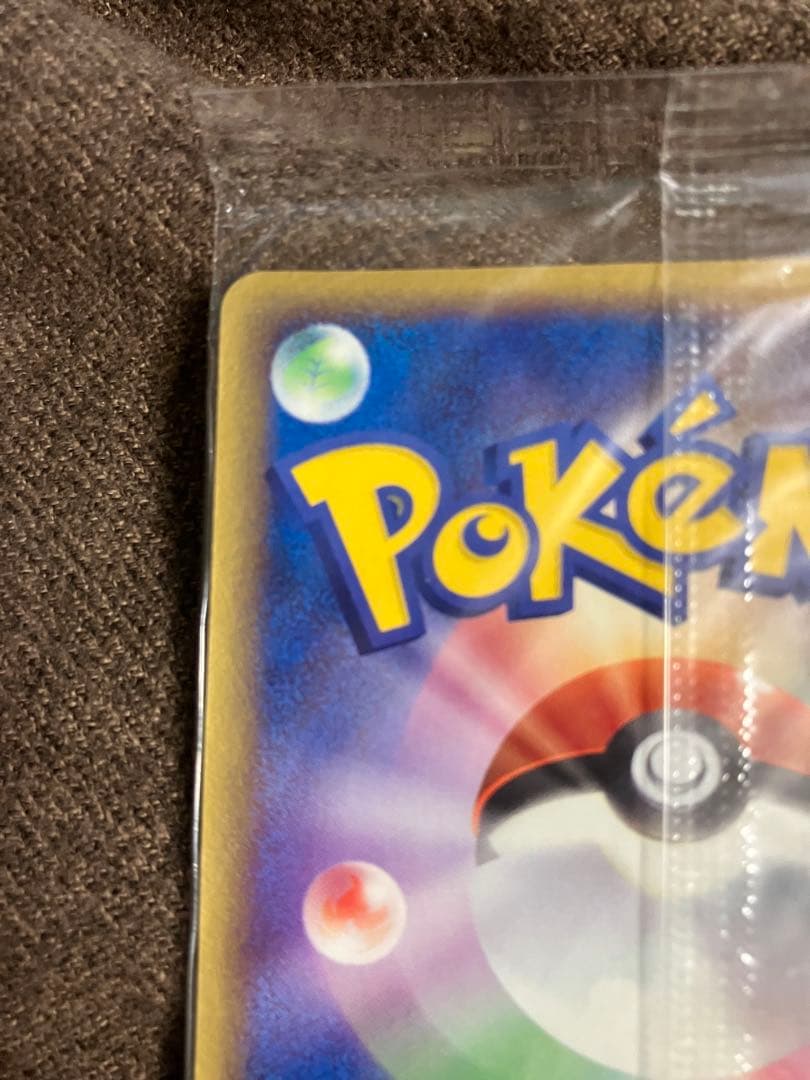 【未開封】ポケパークのミズゴロウ