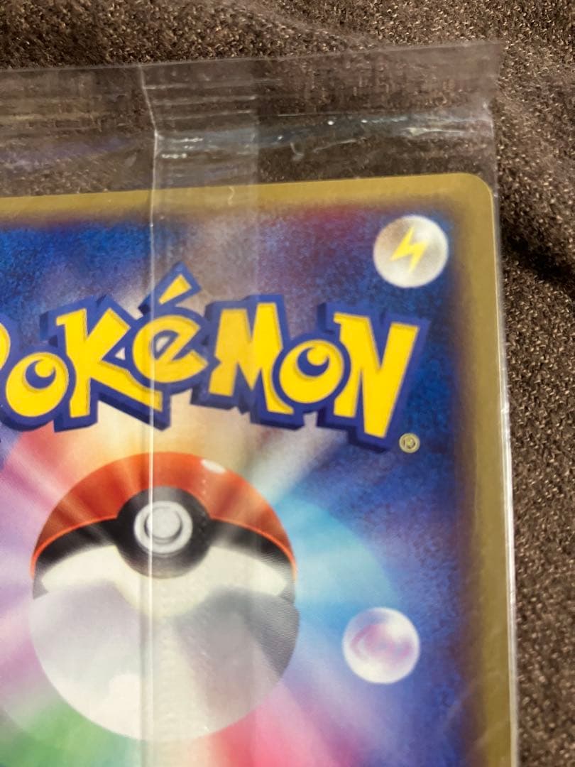 【未開封】ポケパークのミズゴロウ