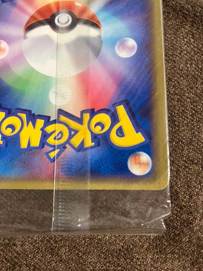 【未開封】ポケパークのミズゴロウ