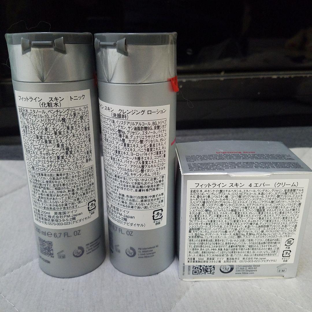フィットライン　トニック・ローション・クリームセット