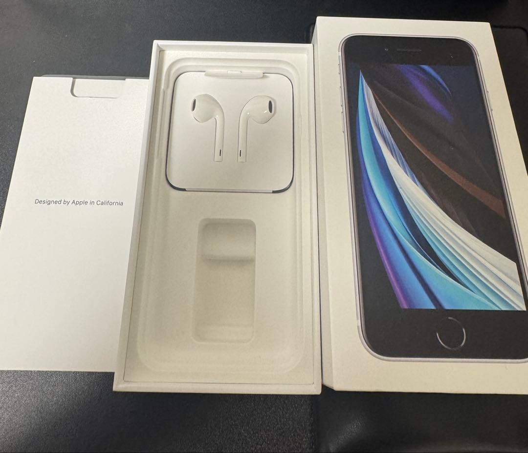 iPhone SE（第2世代）64GB ホワイト／箱あり・初期化済／ロック解除済