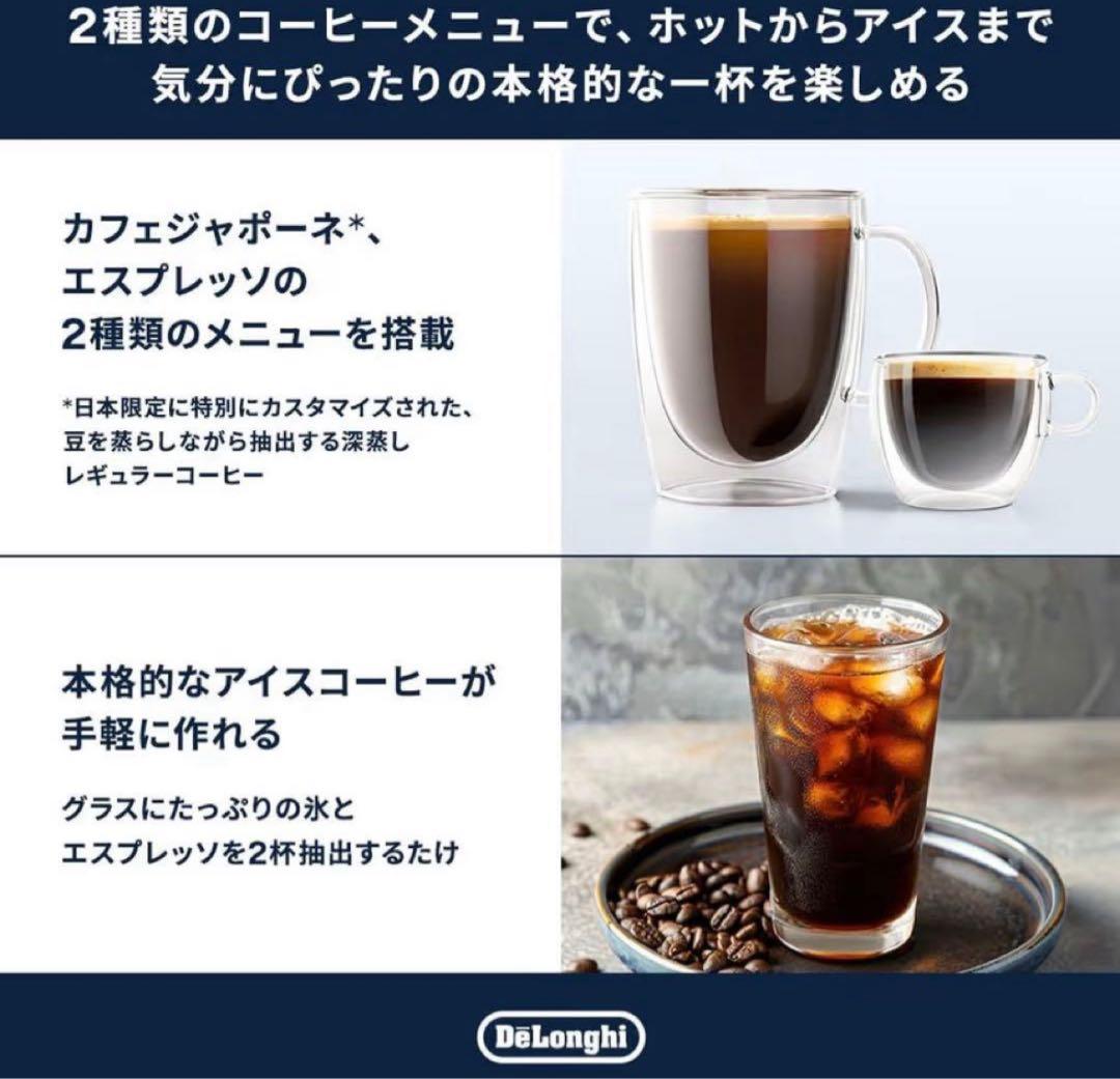 DeLonghiマグニフィカS 全自動コーヒーマシン新品未使用