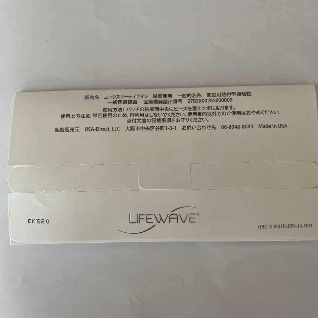 ライフウェーブLIFEWAVE X39 新品30枚入り2パック➕15枚おまけ3枚