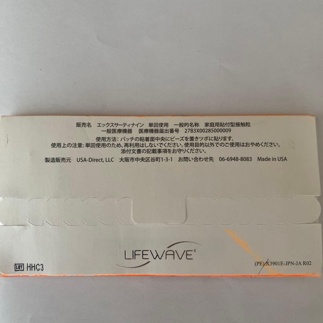 ライフウェーブLIFEWAVE X39 新品30枚入り2パック➕15枚おまけ3枚