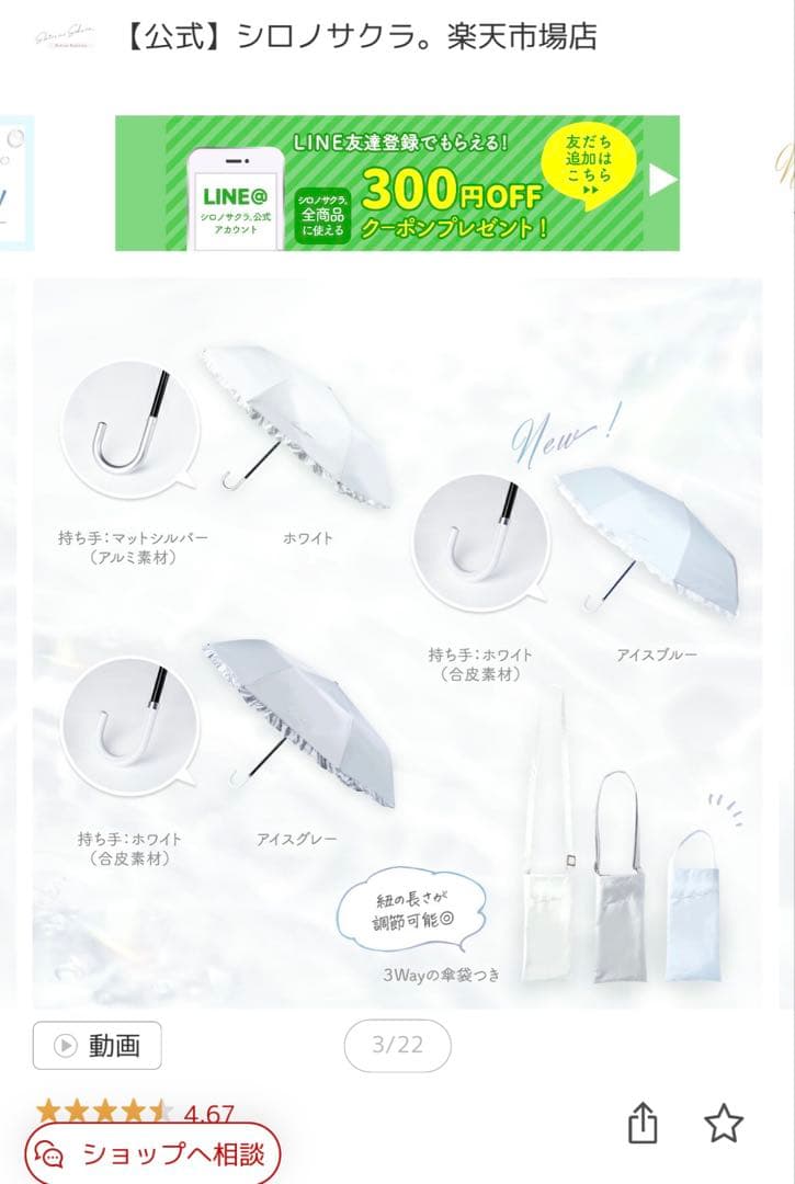 【新品未使用】 シロノサクラ フリル日傘 アイスブルー