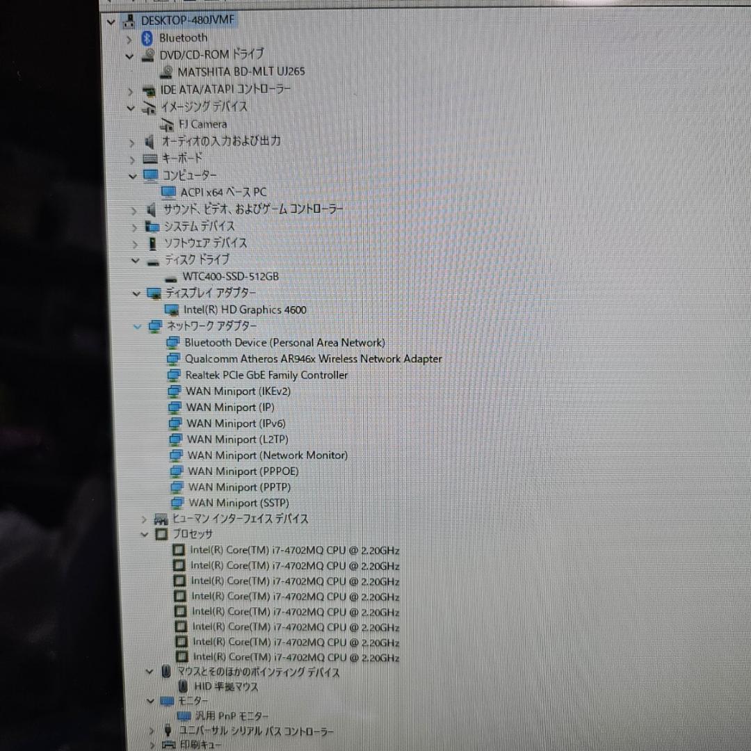 デスクトップPC/タッチパネル液晶/Core i7-4702MQ/8GB/富士通