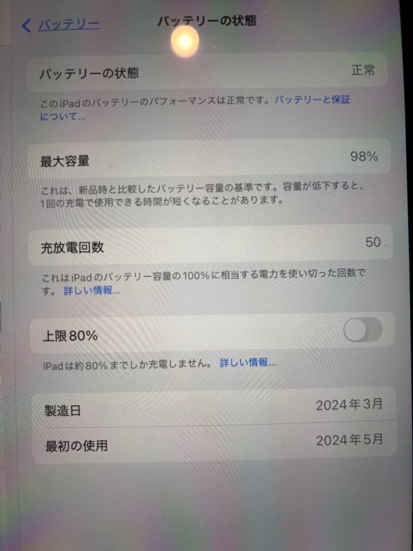 iPad Air 11インチ　本体　Wi-Fi 256GB 第6世代　M2
