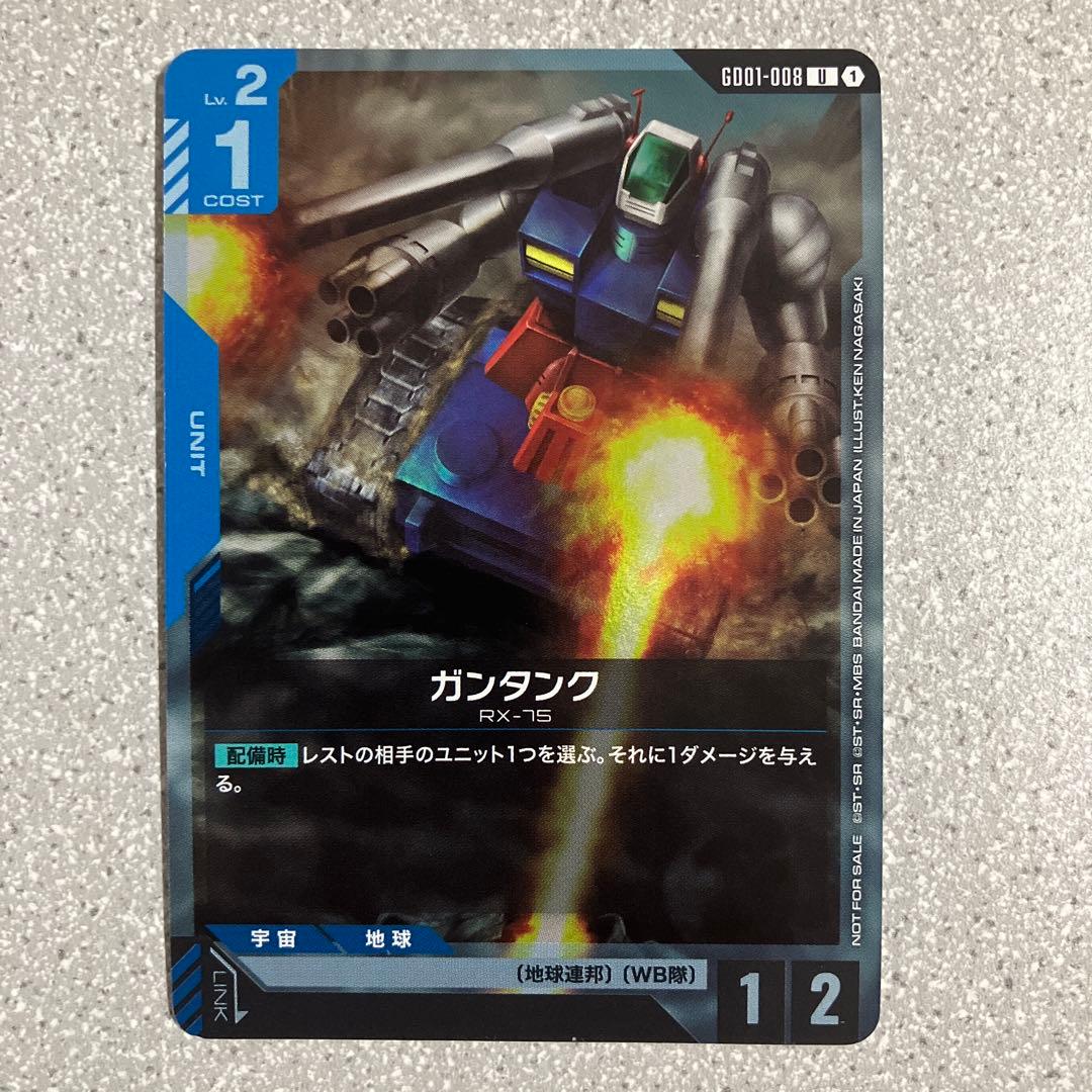 ☆ガンダムカードゲーム☆ガンタンク☆4枚セット☆チャンピオンシップ☆プロモ☆