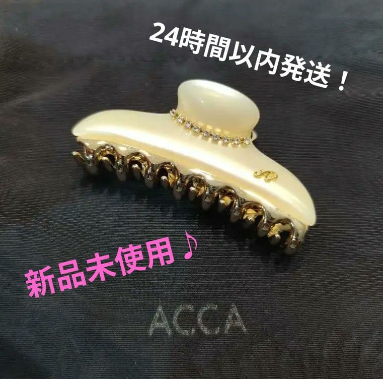 acca ニューコラーナクリップ　M パールホワイト