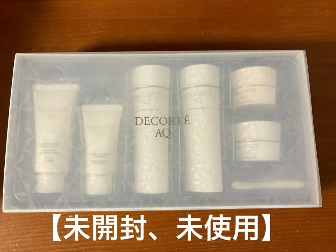 【未開封】コスメデコルテ　AQ ブライトラディアンスコフレI
