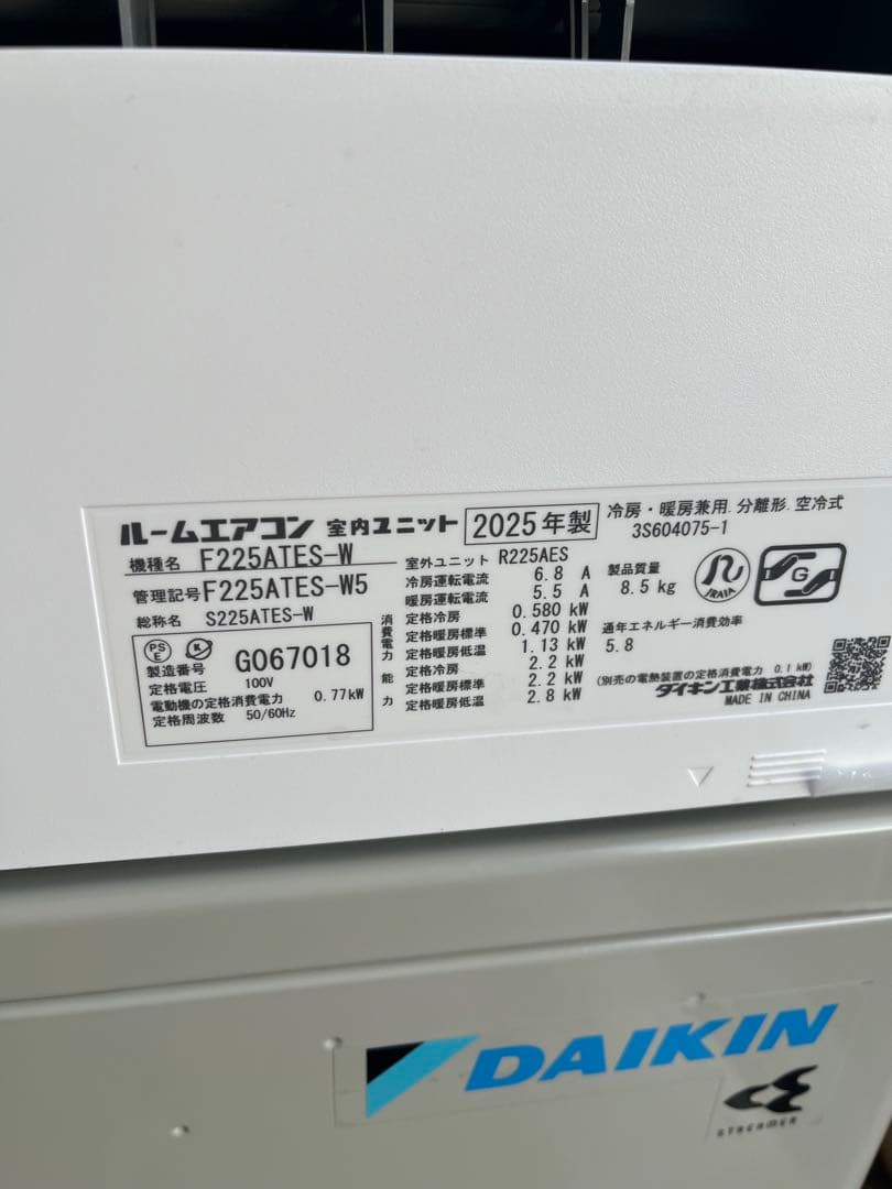 ☆美品☆DAIKIN F225ATES-W エアコン(+室外機セット)