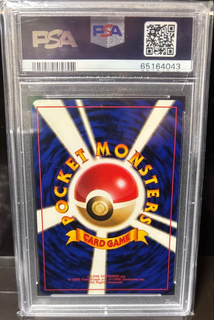 茄*身様 PSAカイリュー GB 旧裏/プロモ[PMCG-P No.149]