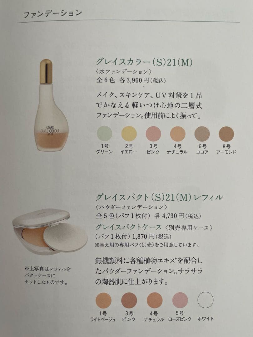 moguteen　アザレ化粧品　洗顔石鹸2個など