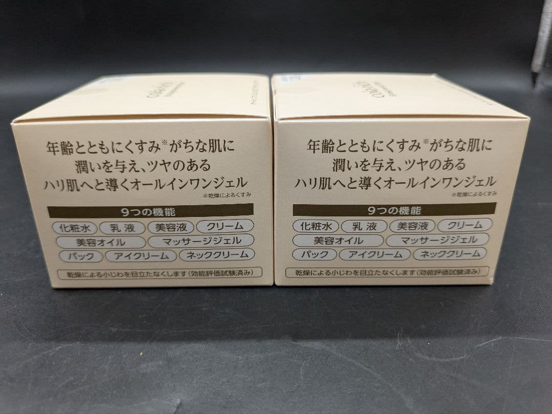 コラリッチ EX ブライトニングリフト オールインワンジェルクリーム 120g