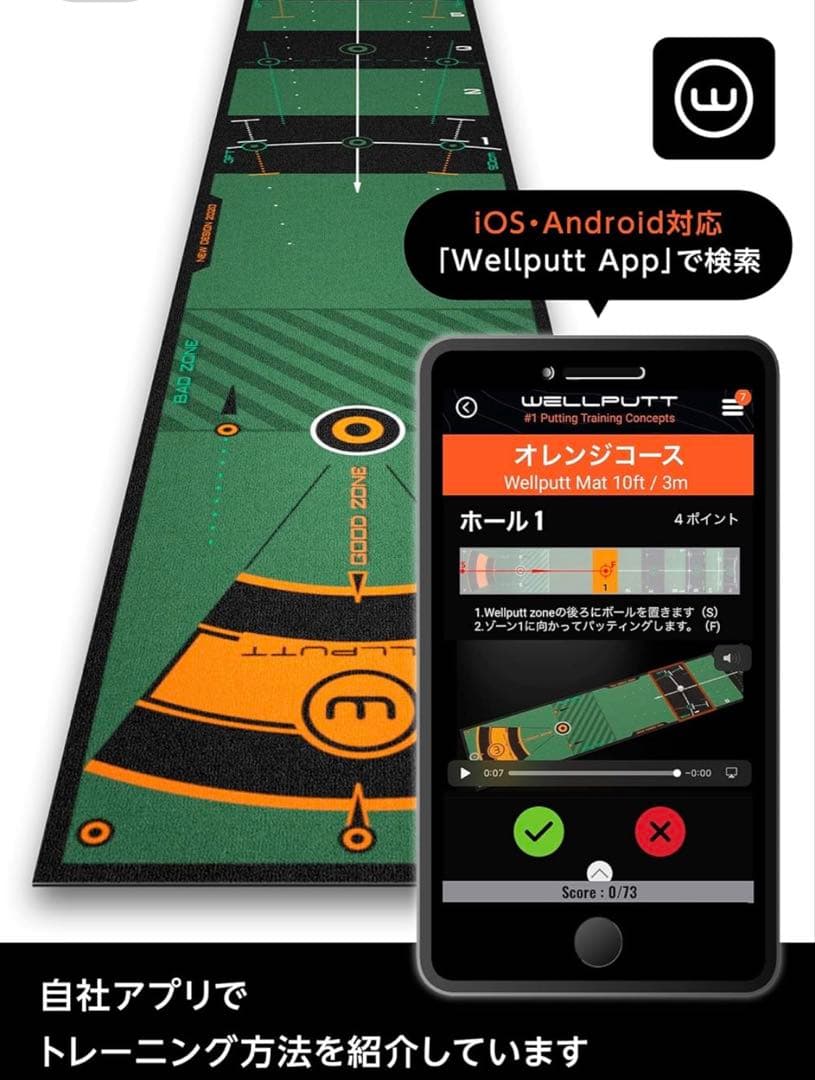 WELLPUTT ウェルパット 3m練習用パターマット