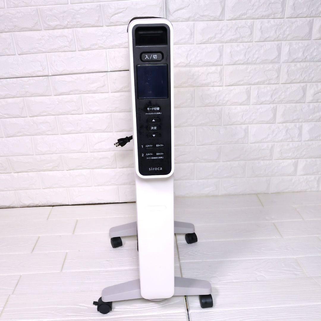 ★専用商品★　◎美品◎ 　2023年製　SIROCA シロカ かるポカ