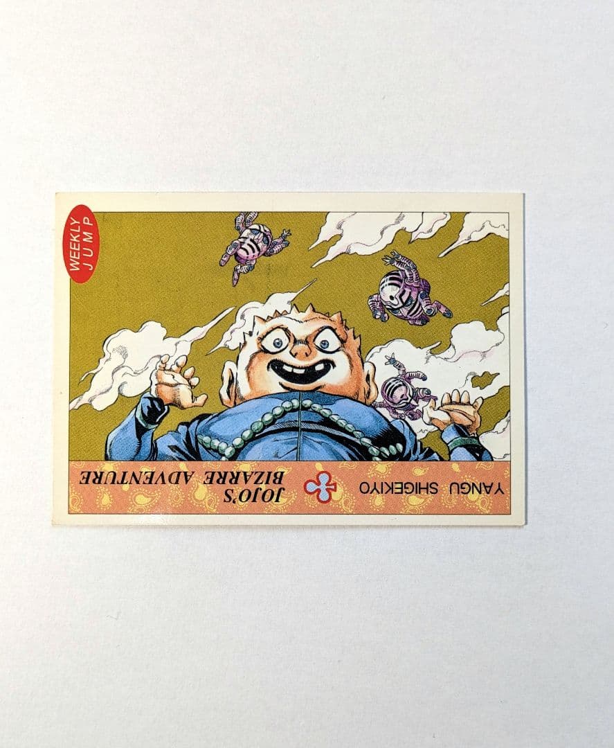 ジョジョ　カード　第４部　週刊少年ジャンプ　応募者全員プレゼント　２弾　全５枚