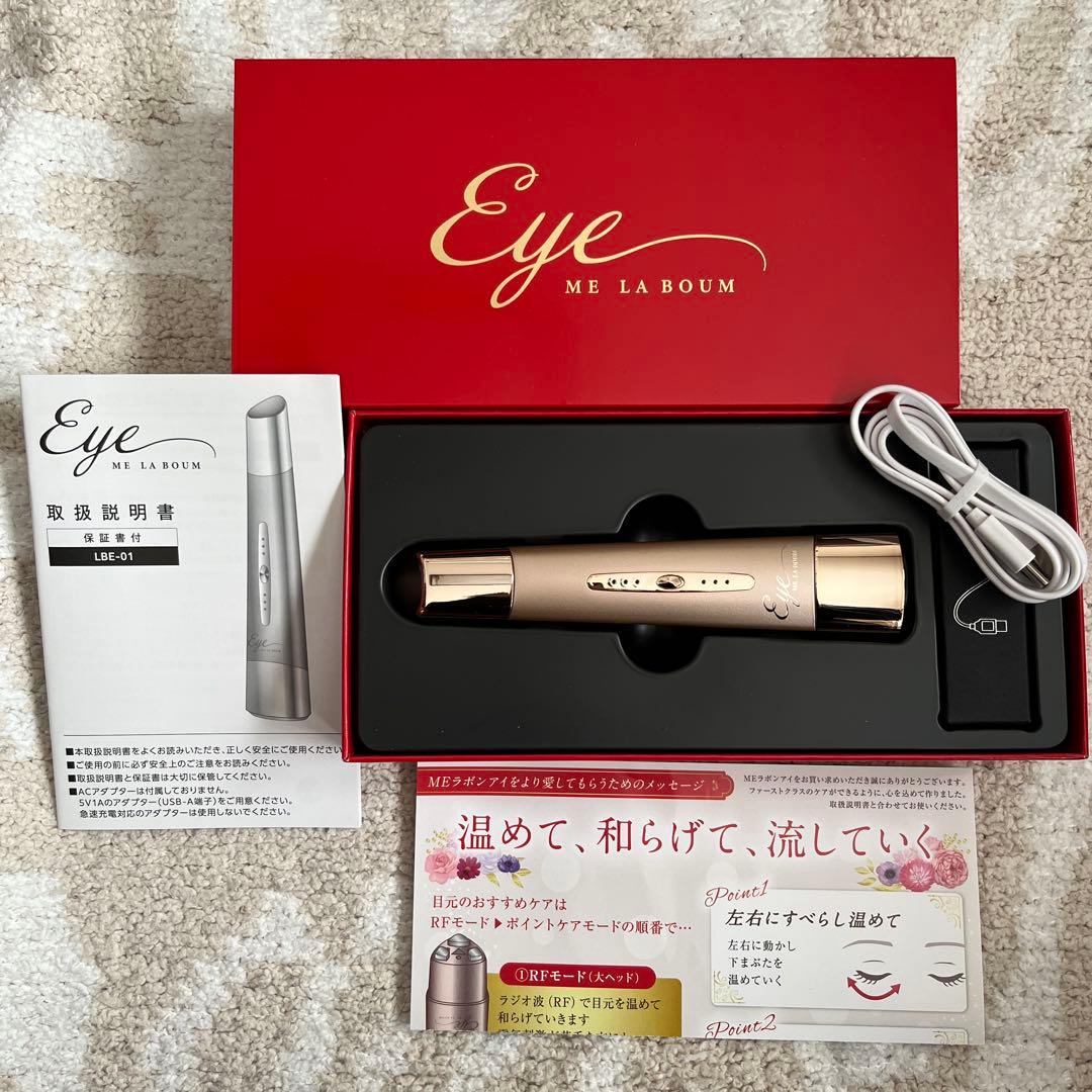 新品未使用！IKKOプロデュース MEラボンアイ